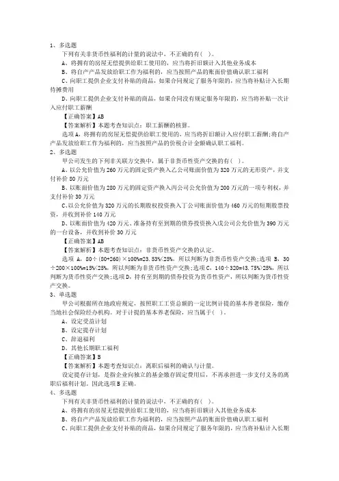 2015年注册会计师《审计》预习：强调事项段与其他事项段(必备资料)