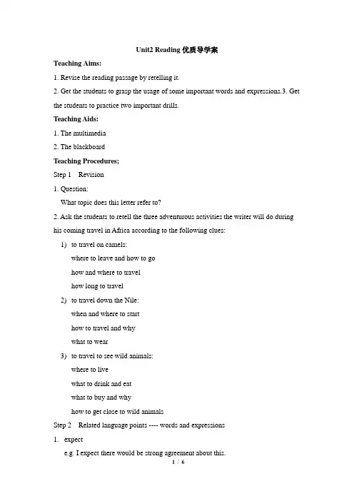 苏教牛津译林高中英语模块2_Unit2_Reading优质导学案