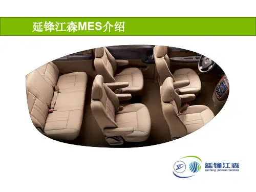MES&WMS 功能介绍