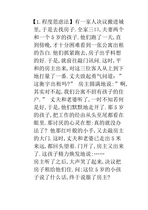 12个经典推理题