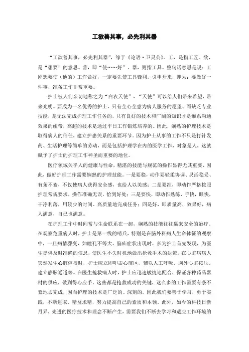 工欲善其事必先利其器