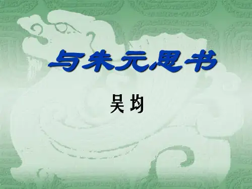 14与朱元思书 字词归纳