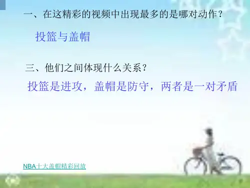 矛盾的概念