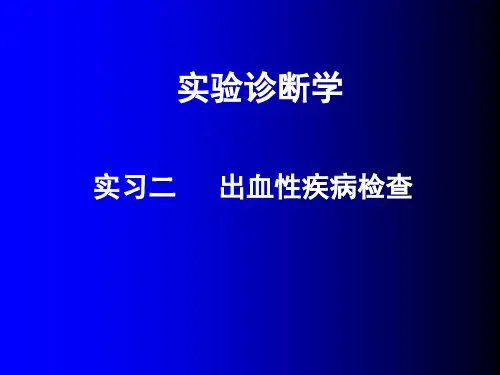 血栓形成