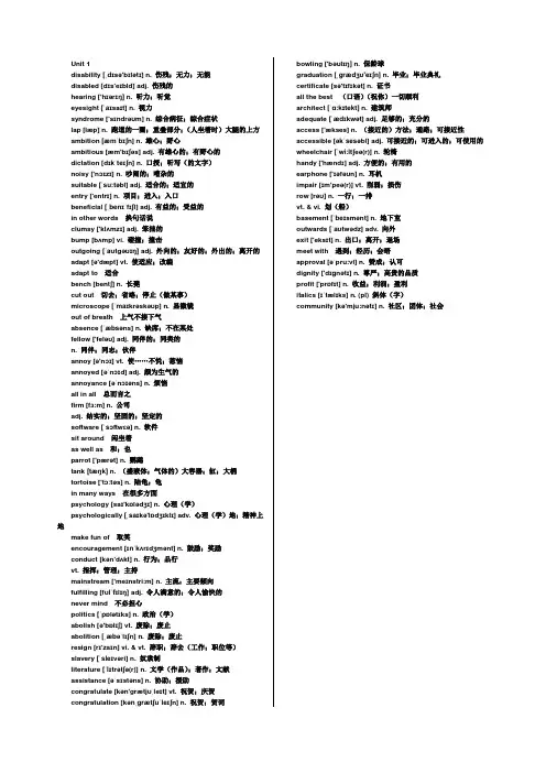 人教版新课标英语必修七Unit 1-5单词带音标