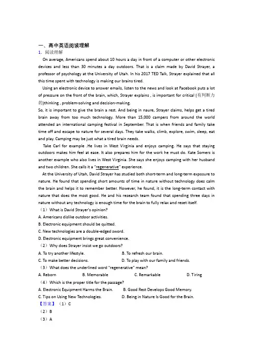 2020-2021高考英语 阅读理解 培优 易错 难题练习(含答案)附答案