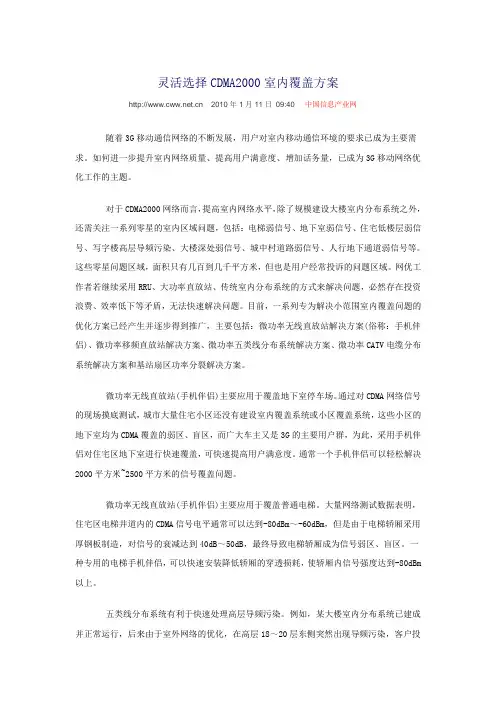 CDMA信号方案