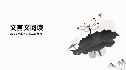 2020二轮复习古代诗歌鉴赏答题技巧指导文言断句题精品课件