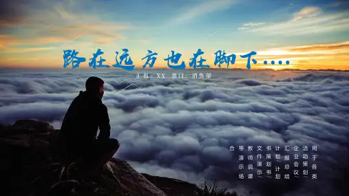 【精选】创意大气工作总结计划ppt模板