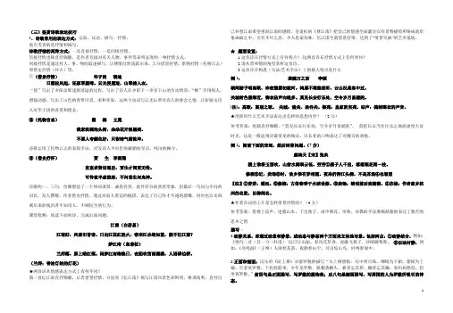 诗歌常用的表达方式(教师)