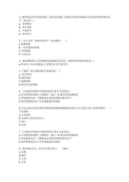 2015山东省教师资格证考试试题及答案