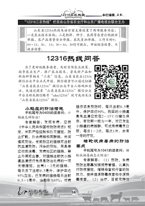 12316热线问答 2
