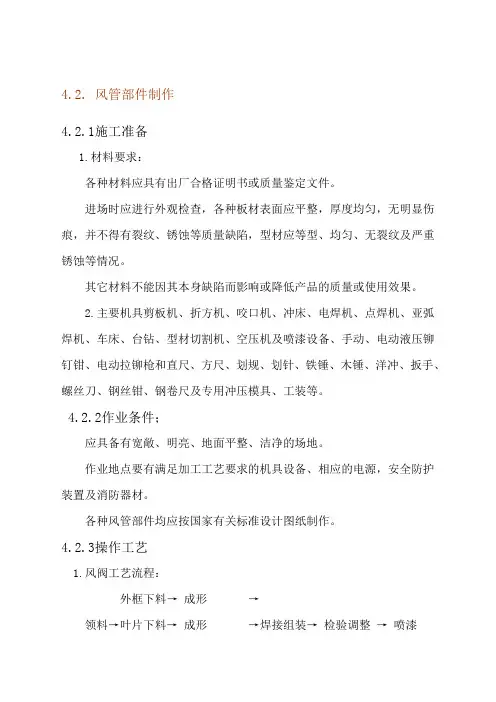 某高层建筑空调安装施工组织设计