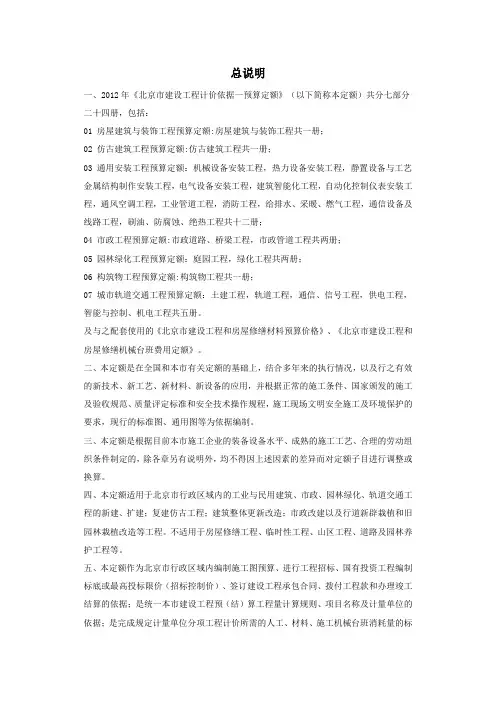 12定额计算规则