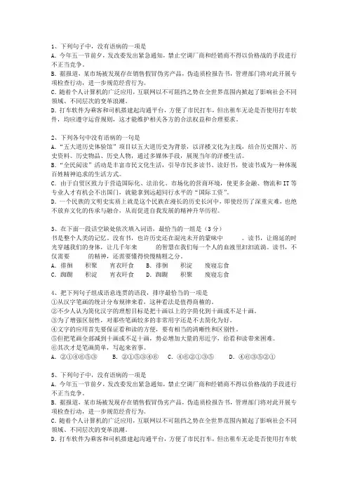 2011台湾省语文大纲(答案详解版)试题及答案