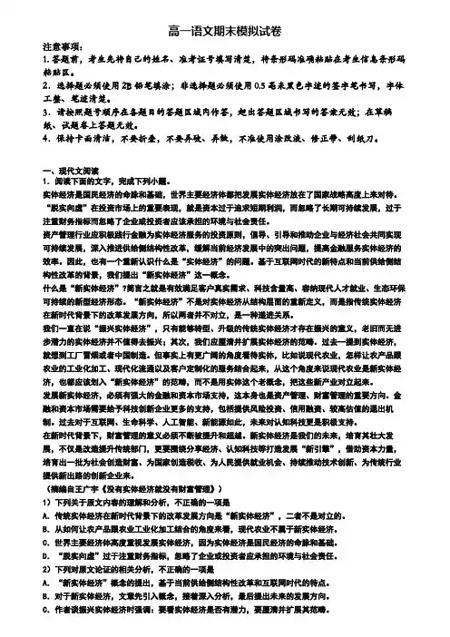 《5份试卷合集》武汉市2020年语文高一上期末考试试题