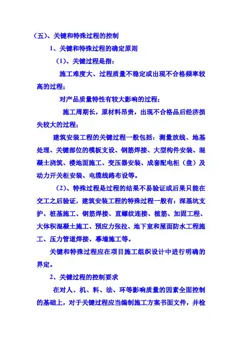 特殊过程