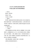 2016年山东省职业院校技能大赛