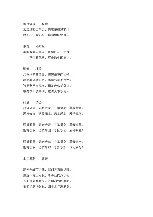 与乐有关的诗