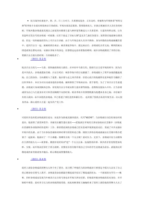 潜伏