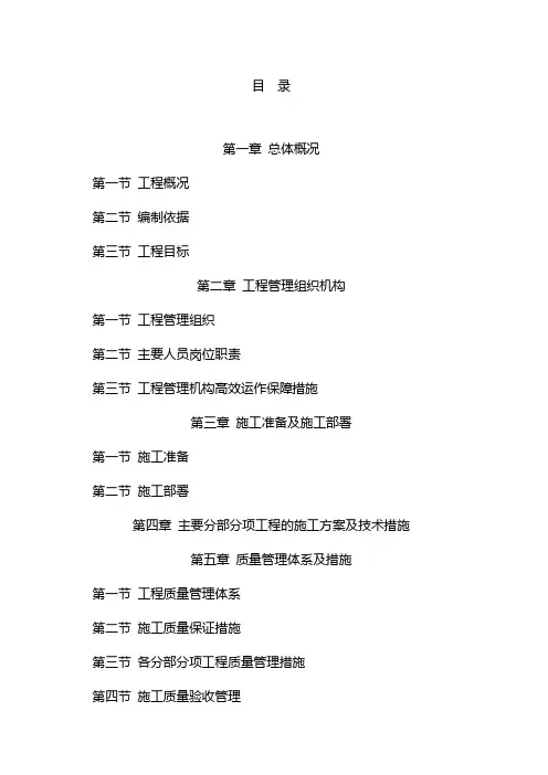 风貌改造工程
