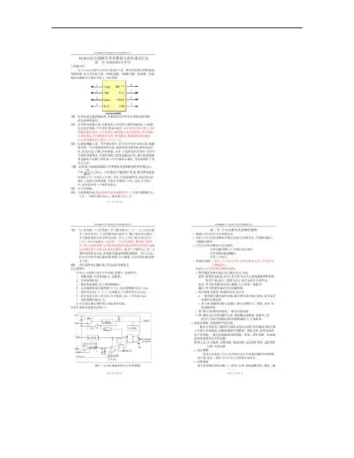 UC2845的应用和PWM变压器设计及维修概要