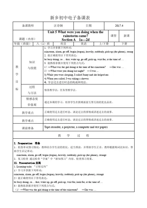 英语人教版八年级下册Unit5SectionA1a-2d