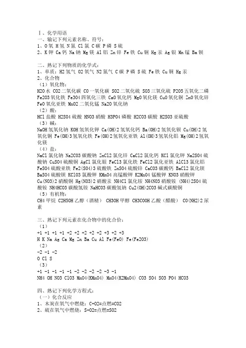 初中化学基础知识点总汇