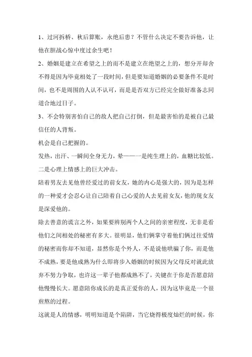 人生感悟语录