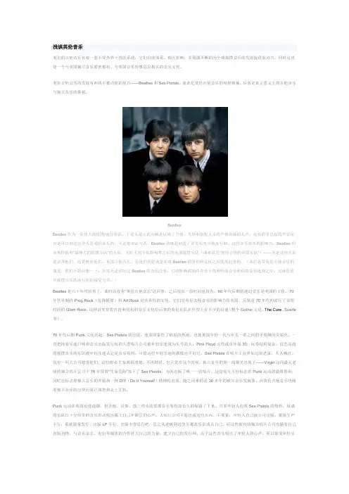 音乐常识