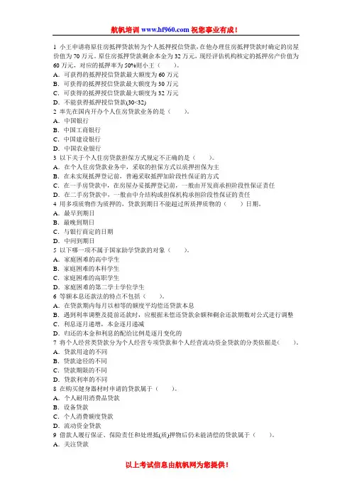 2014年云南省农村信用社红河招聘基础预习题