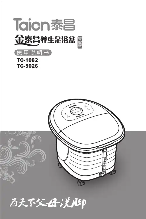 TC-1082说明书