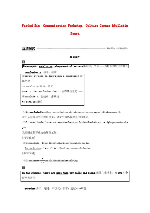 2019_2020学年高中英语Unit6DesignPeriodSix练习(含解析)北师大版必修2