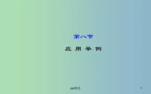 2019版高三数学一轮复习 3.8应用举例课件 