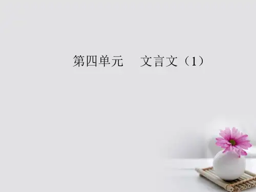 高中语文第四单元16项脊轩志课件粤教版必修2