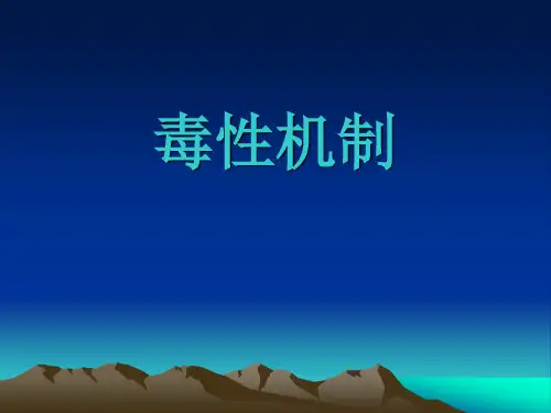化学毒物的一般毒性作用