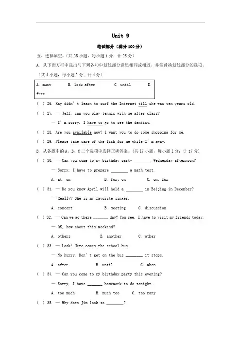 2020_2021学年七年级英语上册Unit9单元测试卷含解析新版人教新目标版