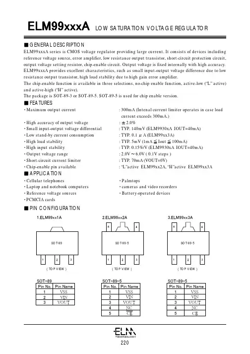 ELM99XXXA中文资料
