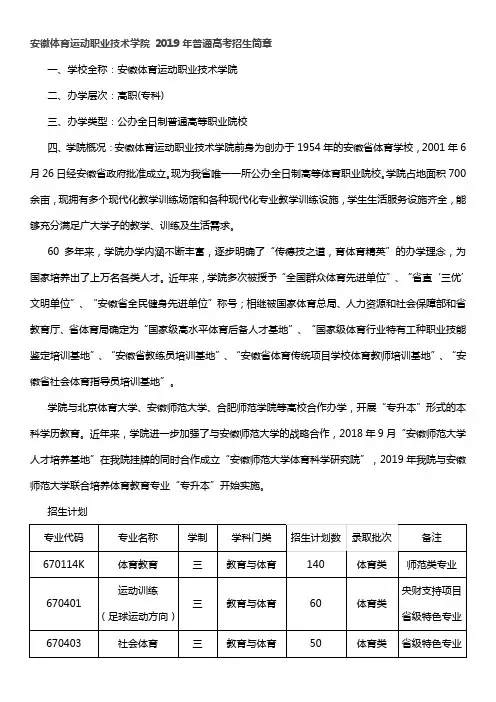 安徽考生可以报考哪些大专？