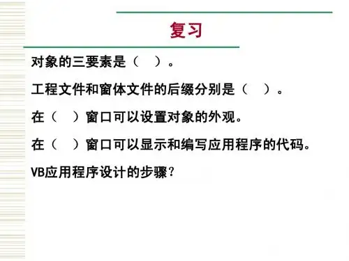大学vb  第1章(1.7)