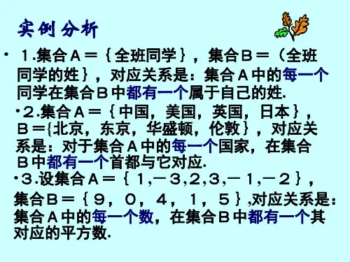 223映射教学文档