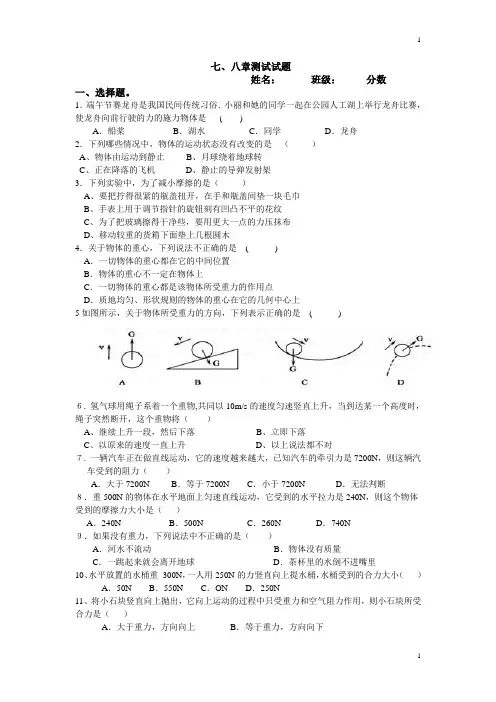 八下七八章