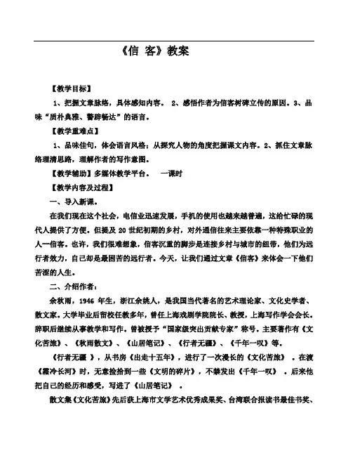 《扫大街的父亲》教学设计
