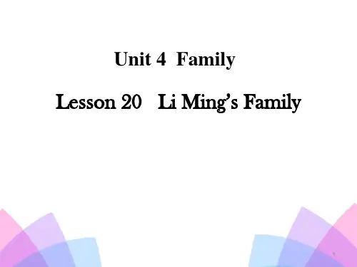 小学三年级上册英语 《Li Ming's Family》Family PPT优秀课件
