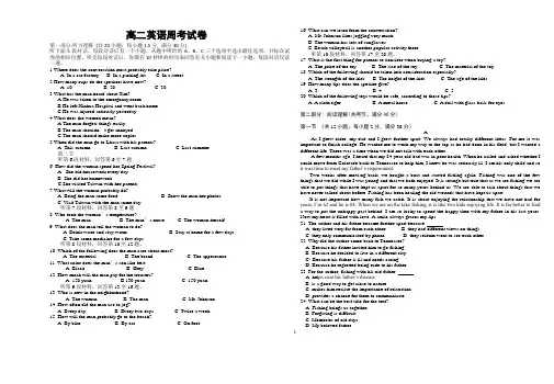 高二英语上期中考试题含答案