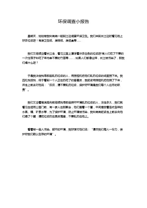 三年级下册语文第二单元作文范文