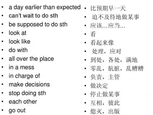 学考复习M1U3