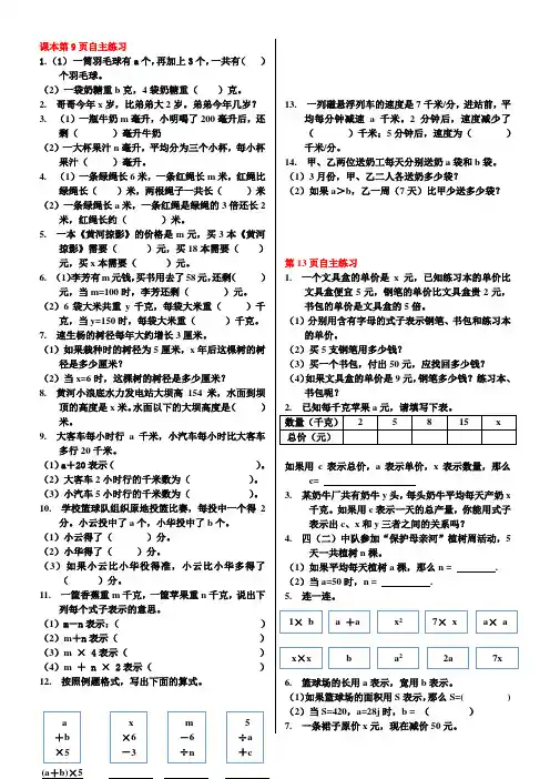 最新青岛版五四制四年级上册电子课本