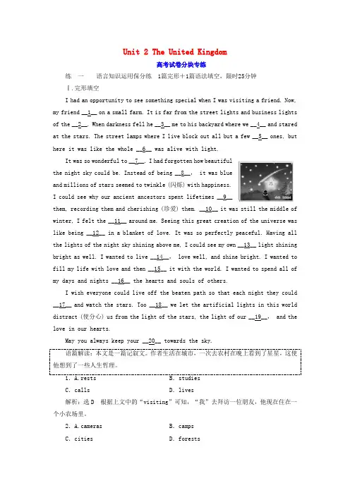 2018-2019学年高考英语一轮复习 Unit 2 The United Kingdom高考试卷分