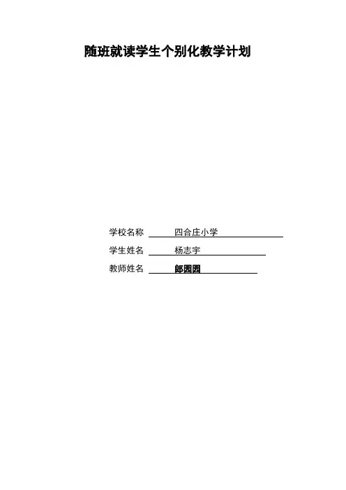学生成长档案 2